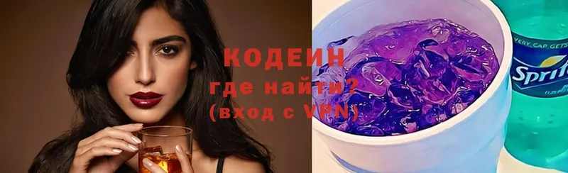 наркошоп  Полярный  Кодеин Purple Drank 