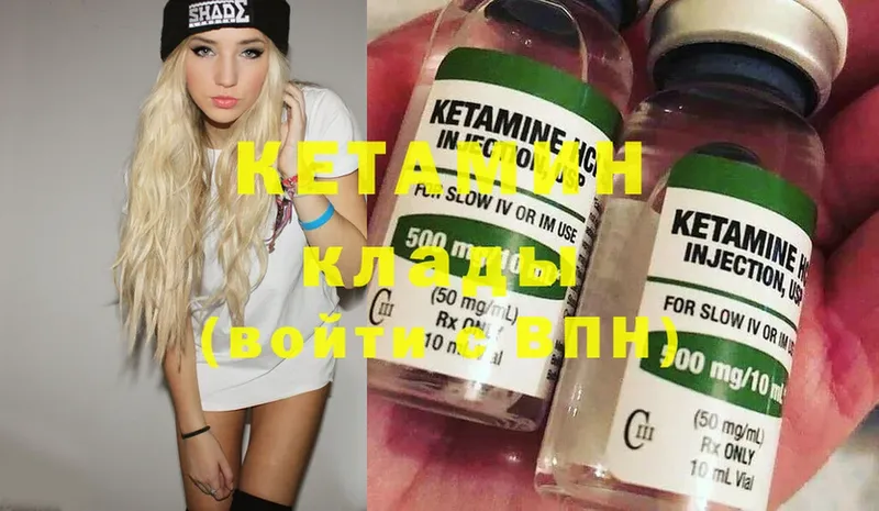 КЕТАМИН ketamine  Полярный 