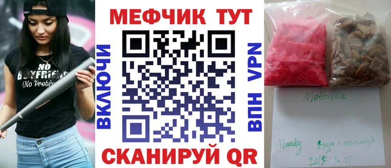 МЕФ мяу мяу  Полярный 