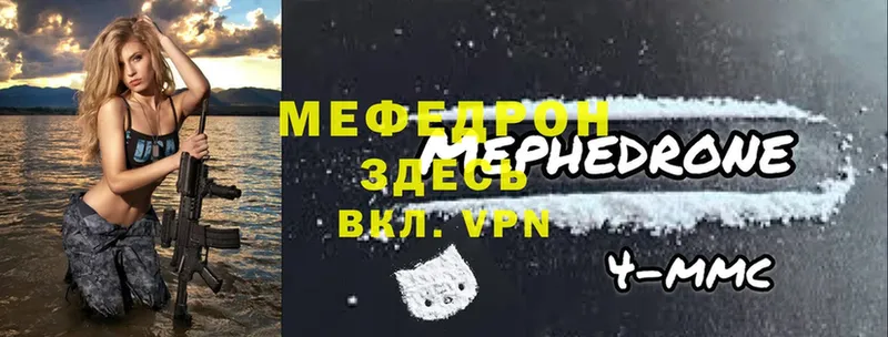 закладка  Полярный  Мефедрон mephedrone 