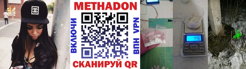 купить наркотики цена  mega ONION  Метадон мёд  Полярный 