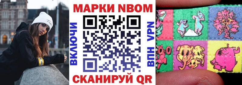ОМГ ОМГ Полярный Марки N-bome 1,8мг